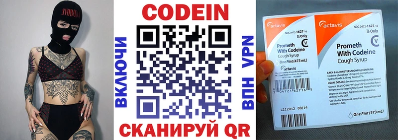 Кодеин Purple Drank где купить наркоту Приморск