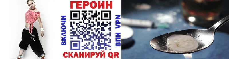 ГЕРОИН герыч  где можно купить   блэк спрут сайт  Приморск 