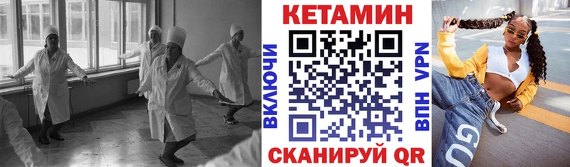Кетамин VHQ Приморск
