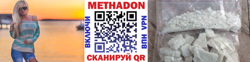 Метадон мёд  Приморск 