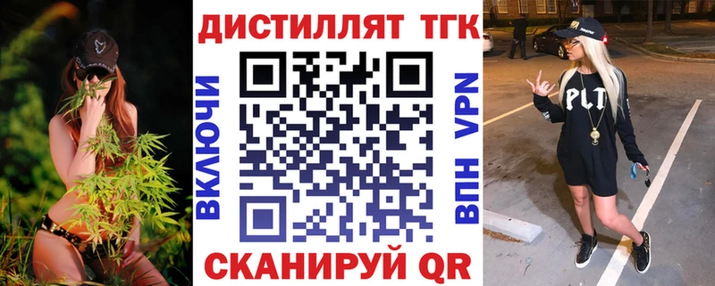 Дистиллят ТГК вейп с тгк  Приморск 
